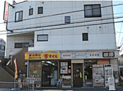 すマイル（173m）