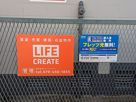 ヴィラージュはりま_その他_4