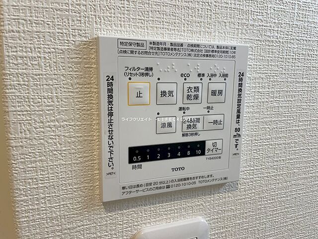 設備