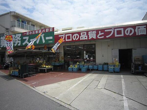 画像3:業務スーパー 東加古川店（171m）