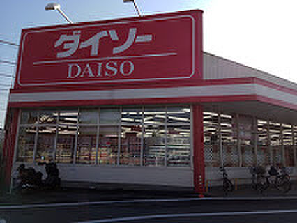 画像6:ザ・ダイソー 東加古川店（366m）