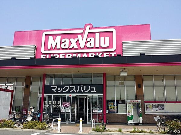 画像15:Maxvalu（マックスバリュ） 野口店（1070m）