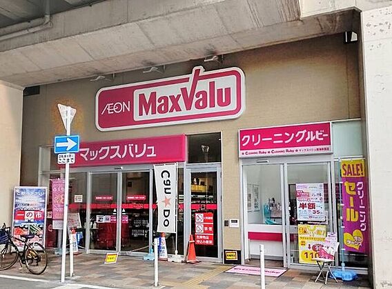 マックスバリュ...
