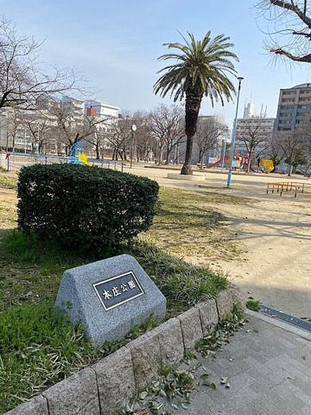 本庄公園 770m