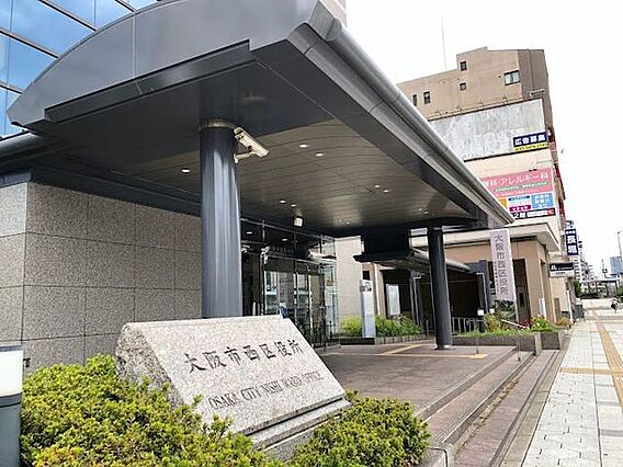 大阪市西区役所...