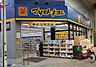 周辺：マツモトキヨシ九条店 380m