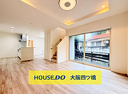 東大阪市日下町1丁目 中古戸建