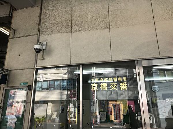 画像22:【警察】都島警察署 京橋交番まで736ｍ