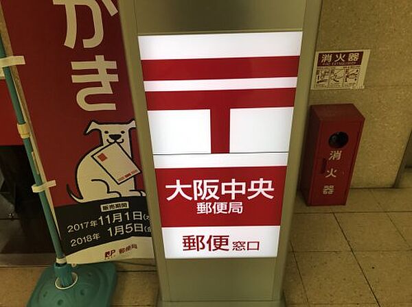 画像13:【郵便局】大阪中央郵便局まで781ｍ