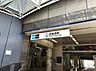 周辺：【駅】西葛西駅まで2205ｍ