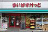 周辺：【スーパー】まいばすけっと 木場駅前店まで496ｍ