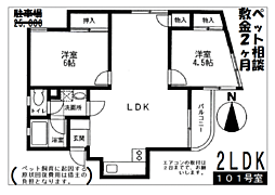 カーサプリマ 2LDKの間取図画像