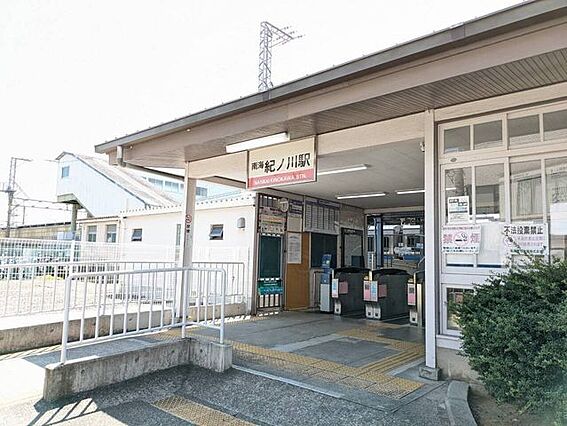 南海 紀ノ川駅...