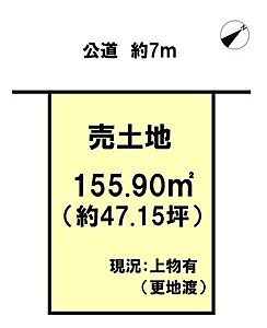 区画図：土地面積　約47.15坪