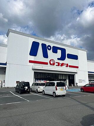 コメリパワー和...