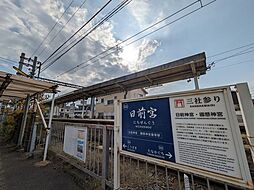 周辺施設の画像