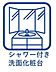 洗面：オープンサニタリー＋収納庫で『見せる収納』がお楽しみいただけます♪