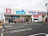 周辺：ウエルシア名古屋上志段味店 850m