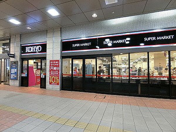画像27:【スーパー】KOHYO(コーヨー) 神戸店まで536ｍ
