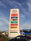 イオンタウン周南 徒歩11分。 850m