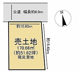 売土地  末広北3丁目
