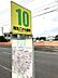 周辺：稲生こがね園南コミュニティバス　稲生こがね園南 900m
