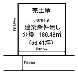 売土地   若松北3丁目