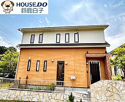 中古戸建　国府町