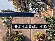 玉垣小学校 760m