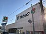 周辺：マルショク長府店 徒歩5分。 340m