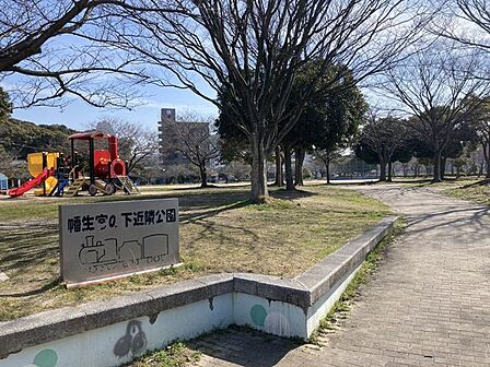 幡生宮の下近隣公園 徒歩10分。とても広く遊具もあり、お散歩や、ご家族みんなで遊べる公園です! 790m
