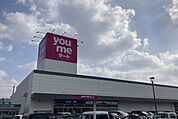 ゆめマート新下関店 徒歩14分。 1110m