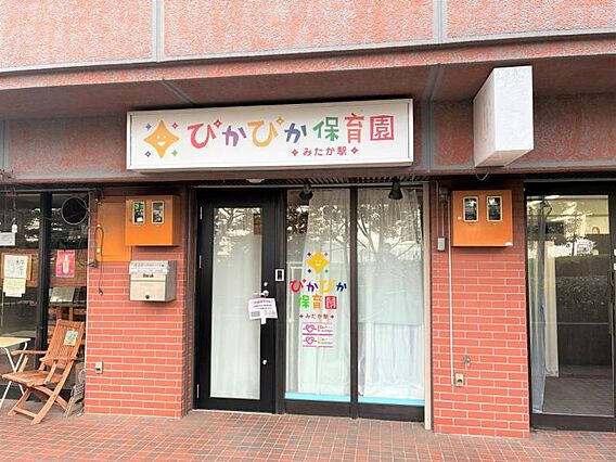 ぴかぴか保育園...