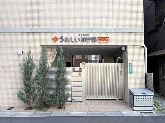 うれしい保育園...