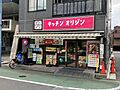 キッチンオリジ...