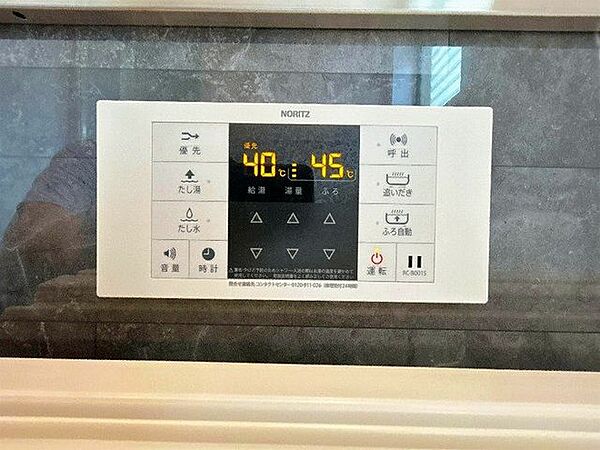 その他を拡大表示
