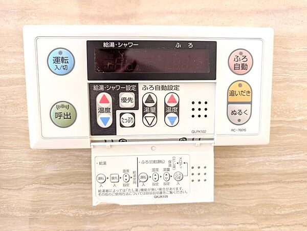 設備