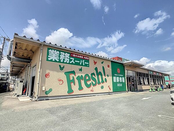 画像20:業務スーパー湯田店(1、056m)