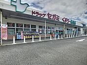 ドラッグセガミ山口小郡店(665m)