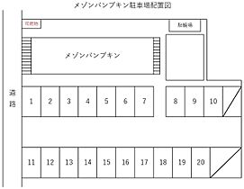 メゾンパンプキン 205 ｜ 山口県山口市穂積町1-24（賃貸アパート1K・2階・23.36㎡） その16