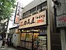 周辺：【中華料理】日高屋まで1845ｍ