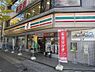 周辺：【コンビニエンスストア】セブン-イレブン 八王子高尾北口店まで875ｍ