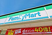 ファミリーマート 府中本宿町店　距離約350m