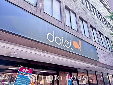 ダイエー 幡ヶ谷店 距離約550m