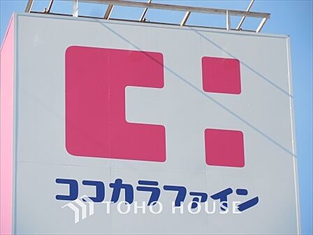 ココカラファイン 距離約1000m