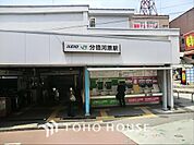分倍河原駅 距離約800m