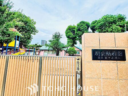 朋愛幼稚園 距離約700m