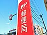 周辺：三鷹新川五郵便局 距離約500m