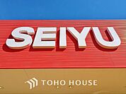 西友三鷹牟礼店 距離約850m
