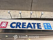 クリエイトエス・ディー川崎宿河原駅南口店 距離約736m